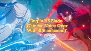 Jingliu VS Blade (Chinese Voice Over w/SUB cutscene) | Honkai Star Rail