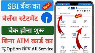Without ATM SBI Bank Balance Check Kaise Kare | SBI Bank Balance | How To Check SBI Account Balance