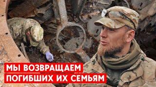Поиск и эксгумация погибших военных ВСУ и российской армии: Как это происходит?