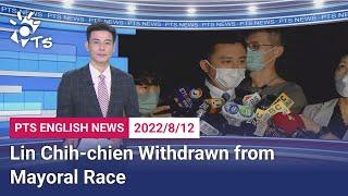 20220812 PTS English News公視英語新聞｜Lin Chih-chien Withdrawn from Mayoral Race