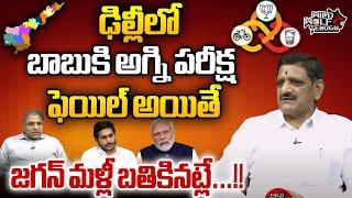 Bumper Offer To YS Jagan | Suvera Sunkara Venkateswara Rao Reveal Shocking News | Modi | CS Rao | WW