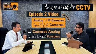 The CCTV Masterclass Episode 2 : IP Vs Analogue | Urdu | Hindi