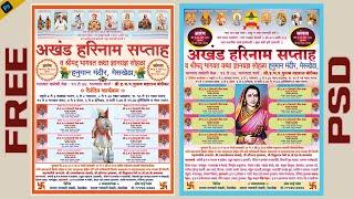 2024 Akhand Hari Naam Saptah 24x18 Pamphlet Design 2 PSD File Free Download | Dee Hindavi