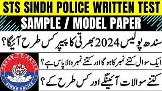 Sindh Police Written Test Paper Pattern 2024 | Sts Model Sample Paper Sindh Police 2024