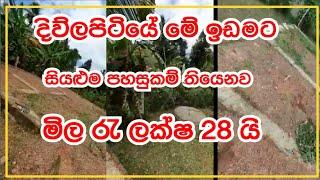 land for sale divulapitiya in sri lanka #33 / land for sale in sri lanka / idam sale sri lanka