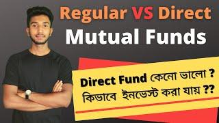 Regular VS Direct Mutual Fund in Bengali | Why Direct  Funds are Best | Mutual Fund for Beginners