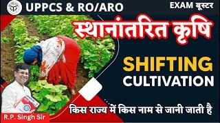 UPPSC RO ARO स्थानांतरित कृषि & झूम खेती Indian Agriculture, Shifting Cultivation by rp singh sir