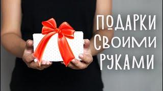 DIY: Оригинальные ПОДАРКИ СВОИМИ РУКАМИ на День Рождения парню, подруге и ребенку. Декор банок.