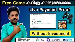  ദിവസവും കളിച്ച് കാശുണ്ടാക്കാം  Best earning app 2024  Malayalam | Phonepe,gpay,Paytm,UPI,Bank