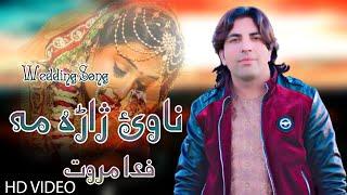 Pashto New Songs 2021 | Fida Marwat New Song | Pashto New Wedding Song 2021 | Nawai Ya Zhara Ma |