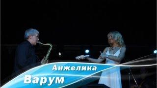 Анжелика Варум - Художник (Екатеринбург, 2011)