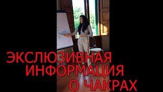 Чакры Человека и их Значение. Работа Чакр.