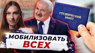 Лукашенко мобилизует ВСЕХ / Новый белорусский батальон / Беларусь головного мозга