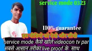 videocon tv service mode kaise khole |how to open service mode in videocon crt tv/videocon tv