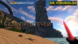 SUBNAUTICA - База на острове