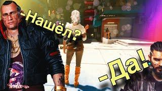 CYBERPUNK 2077 | ОТСЫЛКИ | ПАСХАЛКИ | СЕКРЕТЫ | ГАЙД | DLC | Теории | Разбор | Мелкие детали