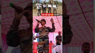 भारतीय सेना हरेन्द्र फौजी बोल दिए बड़ी बात । #army #reels