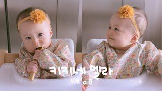 VLOG | Learning To Crawl | What My Baby Eats In A Day | Korean-American Baby