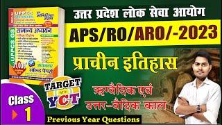 UPPSC RO/ARO|| HISTORY || प्राचीन इतिहास -01  By-Vivek Sir