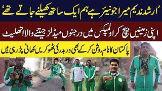 Apni Zameenay Baich Kar Olympics Main Gold Medals Jeetay Wala Athlete | Jaffar Lak  | Neo Digital