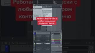 Удобная настройка и контекстное меню в FL Studio