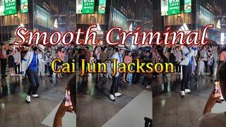 Smooth Criminal - Michael Jackson impersonator show in China #danceperformance #dance #mj