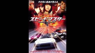 Speed Master OST: Lie Factory