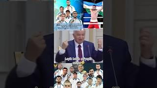 Islom Karimov chempionlarni gaprdi.