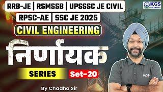 Civil Engineering for RSMSSB JE/SSC JE/RRB JE/RPSC-AE/UPSSSC-JE | Set - 20 | by Chadha Sir