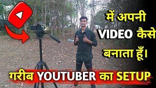 How I Shoot My Youtube Video || YouTube Video Kaise Shoot Kare || Tech Video Kaise Shoot kare 2024