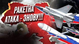  НАЙМАСОВАНІША АТАКА ДРОНАМИ! Росія випустила 54 "шахеди" по Україні!