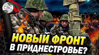 Коллапс в Приднестровье! Сепаратисты мерзнут без газа РФ. Молдова готовится к военной операции?