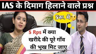 10 most tricky questions of IAS and UPSC interviews in hindi #upscpreparation
