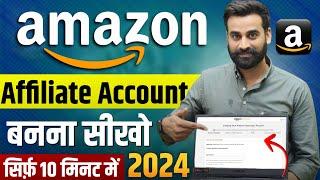 How To Create Amazon Affiliate Account | Amazon Affiliate Account Kaise Banaye (Full Video)