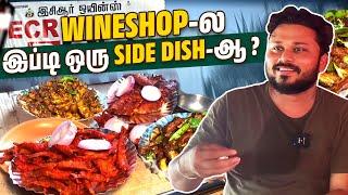 Oldest Wineshop In Pondy - நத்தை கறி சும்மா அப்படி இருக்கு | Vj Siddhu Vlogs | Vj Siddhu Vlogs