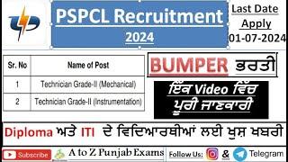 PSPCL Recruitment 2024-PSPCL Technician Grade 2 Instrumentation-pspcl technician grade 2 mechanical