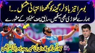 Bumrah Clever Bowler | Very Difficult To Understand | Mohammad Wasim Praises Bumrah Bowling