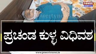 Dwarakish Passed Away : ಸ್ಯಾಂಡಲ್‌ವುಡ್ ಹಿರಿಯ ನಟ ದ್ವಾರಕೀಶ್ ಇನ್ನಿಲ್ಲ | Sandalwood | Power TV News