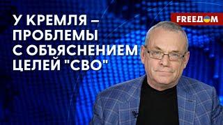  ШОЙГУ озвучил новую цель "СВО". У россиян СЛАБАЯ МОТИВАЦИЯ. Интервью Яковенко