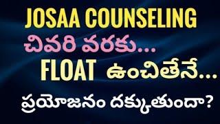 Difference between FLOAT, SLIDE & FREEZE. || JOSAA COUNSELING|| CSAB||SBR TALKS||