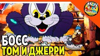  НОВЫЙ БОСС КОТ ТОМ И ДЖЕРРИ! КАПХЕД ИГРА!  КАПХЕД И МАГМЕН  CUPHEAD Прохождение на русском