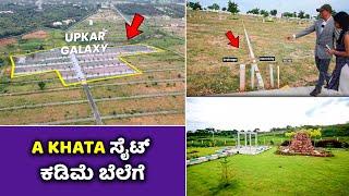 Upkar Galaxy - BMRDA Approved A Khata Plots For sale in Bangalore @upkardeveloper