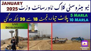 New Metro City Gujar Khan Site Visit | Latest Development Updates | Clock Tower Price | Mk Marketing