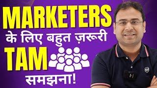 What is Total Addressable Market (TAM) | Benefits of TAM (Hindi)| Umar Tazkeer