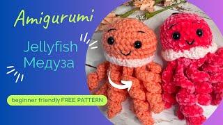 Брелок медуза крючком /Jellyfish amigurumi FREE tutorial