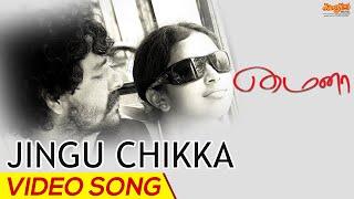 Jingu Chikka | Full Video Song | Mynaa | D. Imman | Vidharth | Amala Paul | Prabhu Solomon