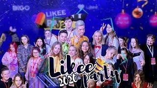 ВЛОГ LIKEE PARTY 2020