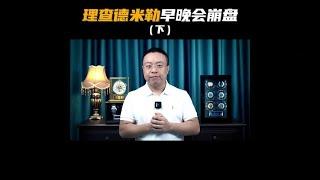 如果理查德米勒崩了？你还会买吗？#理查德米勒 #手表