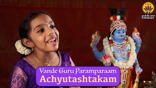 Achyutashtakam | Vande Guru Paramparaam | Vasundhara