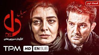 بهرام افشاری، بیژن امکانیان در سریال ایرانی دل قسمت دوم - Del Serial Irani With English Subtitles